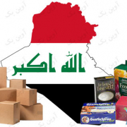 تغلیف الخاص لمنتجات التصدیر للعراق