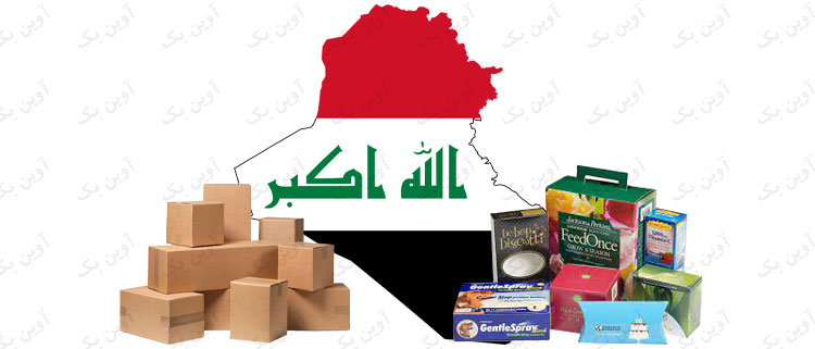 تغلیف الخاص لمنتجات التصدیر للعراق
